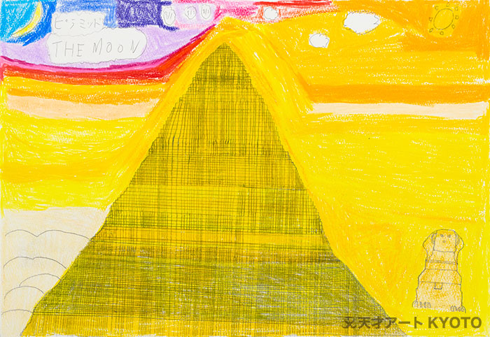 保護中: 「ピラミッドザムーン」