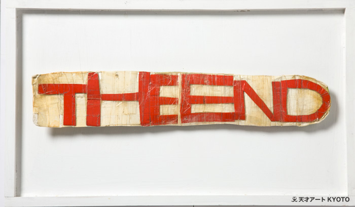 保護中: 「ロゴアート-THE-END」