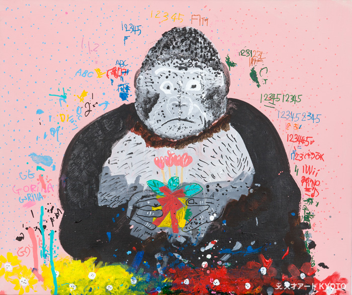 保護中: 「ゴリラ」