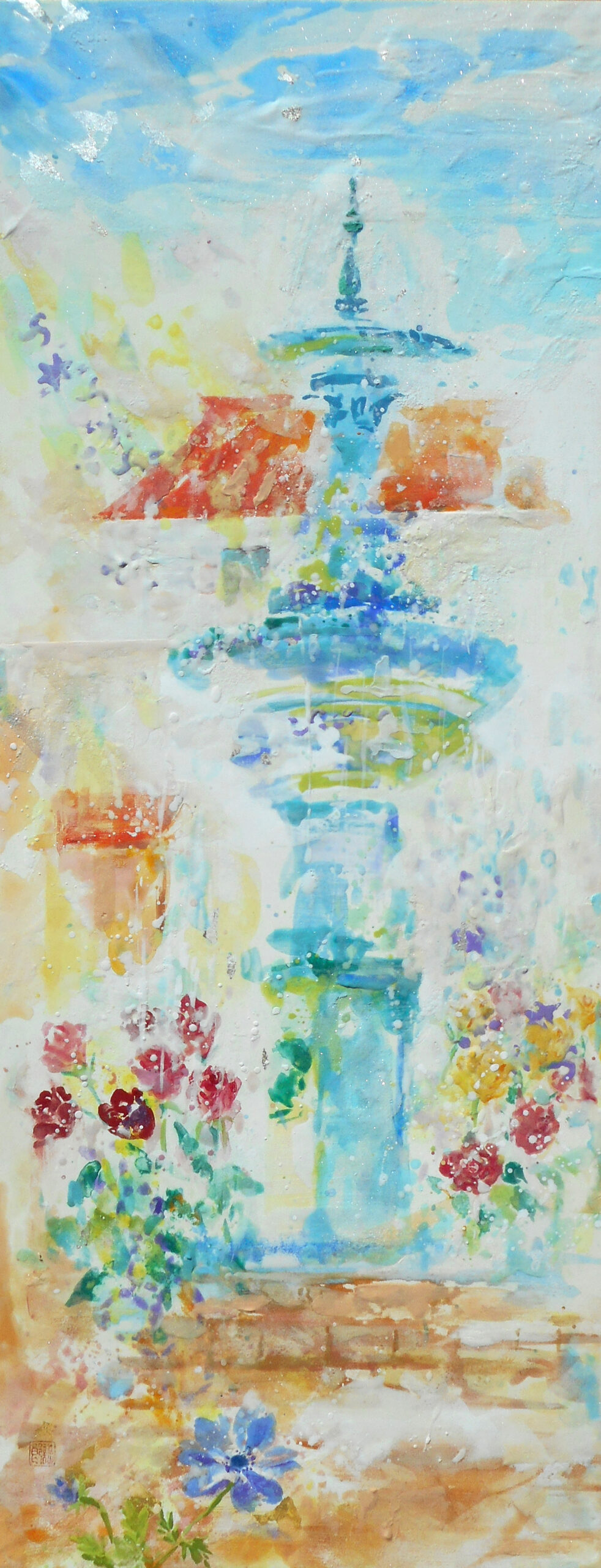 保護中: 「噴水に花」　