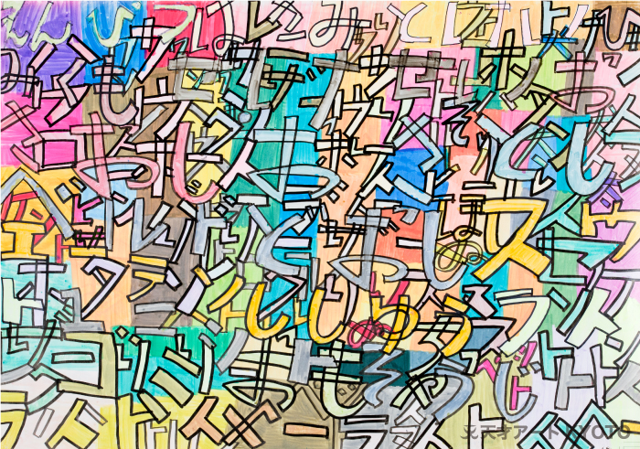 保護中: 「無題」-17