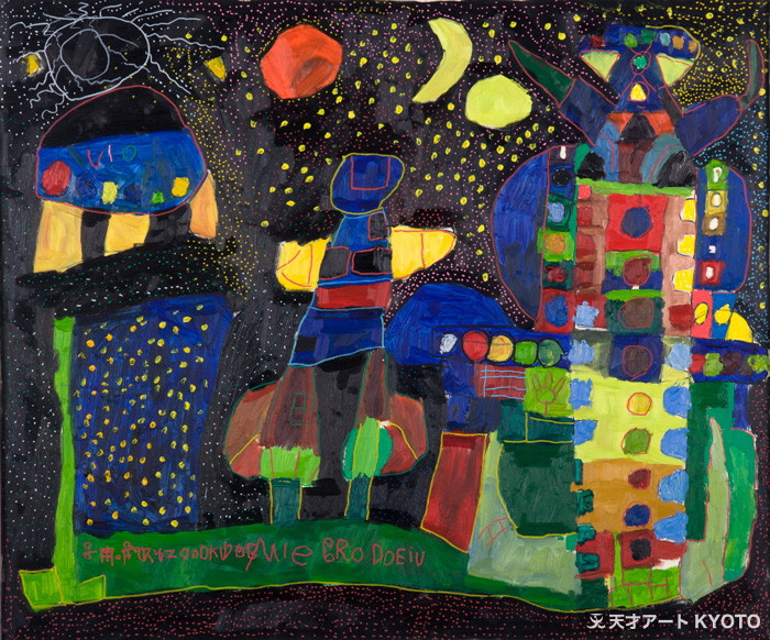 保護中: 「—」