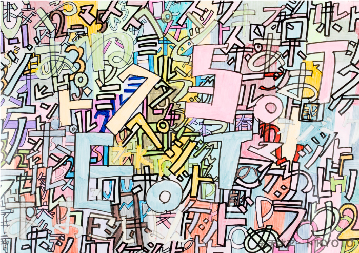 保護中: 「無題」-15