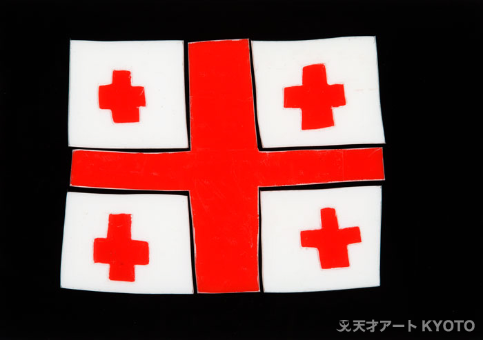 保護中: 「国旗シリーズ」-1