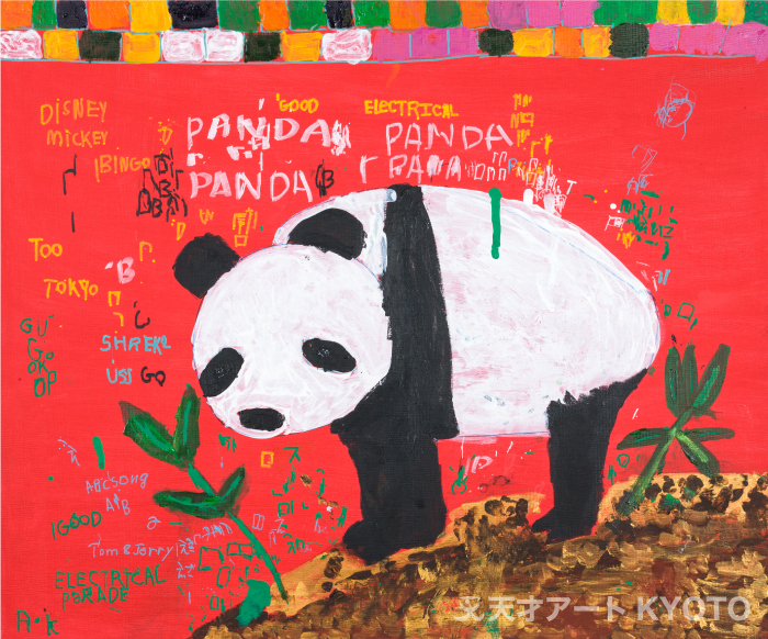 保護中: 「Bamboo-Panda」