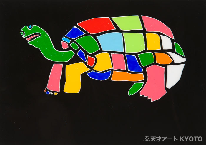 保護中: 「かめ」