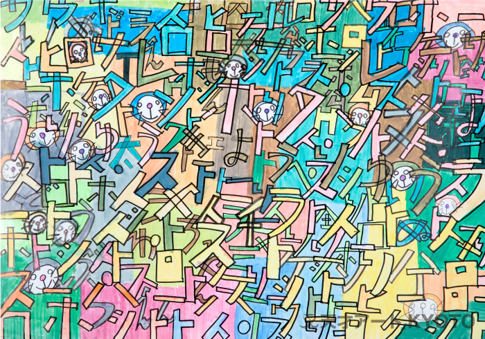 保護中: 「無題」-11