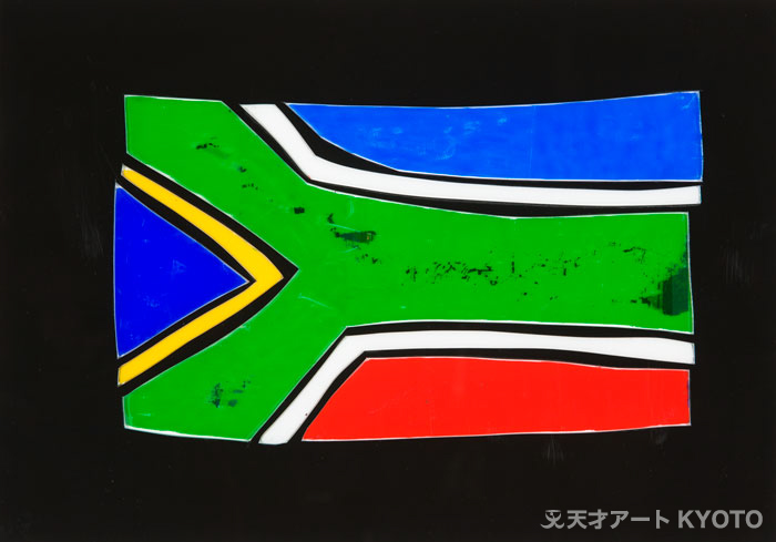 保護中: 「国旗シリーズ」-4