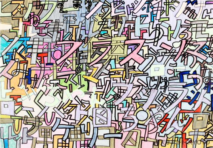 保護中: 「無題」-19