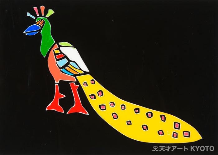 保護中: 「くじゃく」