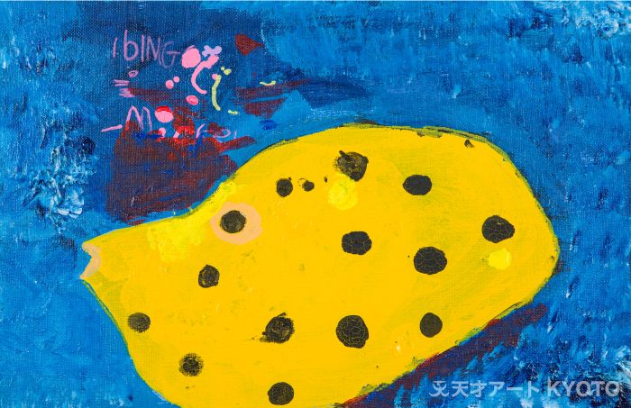 保護中: 「ミナミハコフグ（幼魚）」