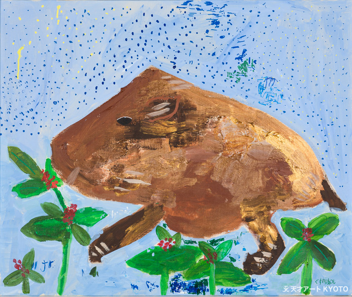 保護中: 「亥」