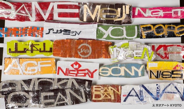 保護中: 「—」